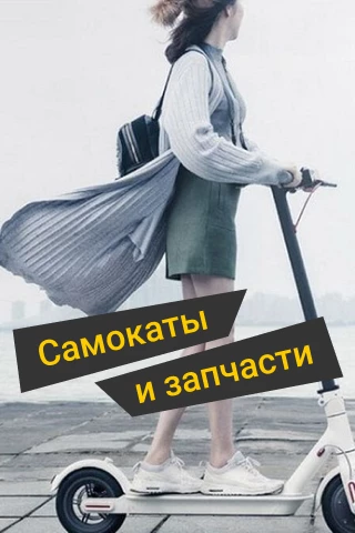 Истории 3